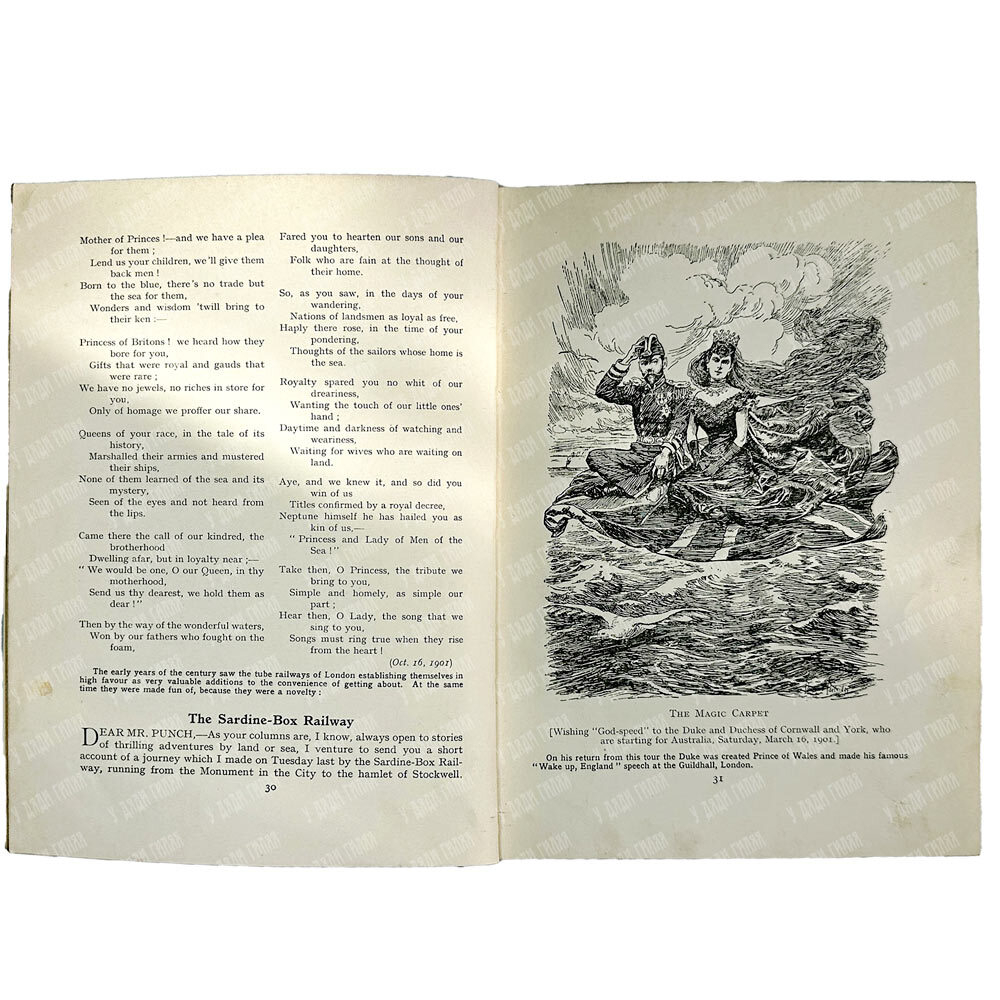 Хаммертон Дж. А. Новая библиотека Панча в 20 т. / J. A. Hammerton. The New Punch Library, 1926