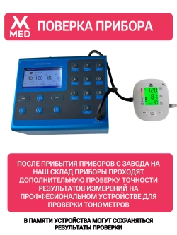 Измеритель артериального давления и пульса автоматический AXD 809