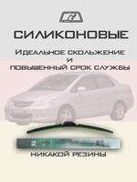 Щетки стеклоочистителя HUOYE Y8 600/350 мм на Honda City | Hook/J-Hook