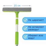 Окномойка ЛЮБАША, алюминиевая телескопическая ручка 50-90 см, рабочая часть 25 см (стяжка, губка, ручка), 603613