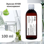 Эуксил К100 / консервант / Euxyl K 100