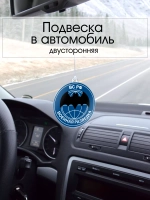 Подвеска в машину - Военная разведка ВС РФ