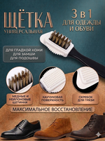 Щетка для обуви пластиковая «Селфи», тройная для замши и нубука, цвет черный, 15,5см✦
