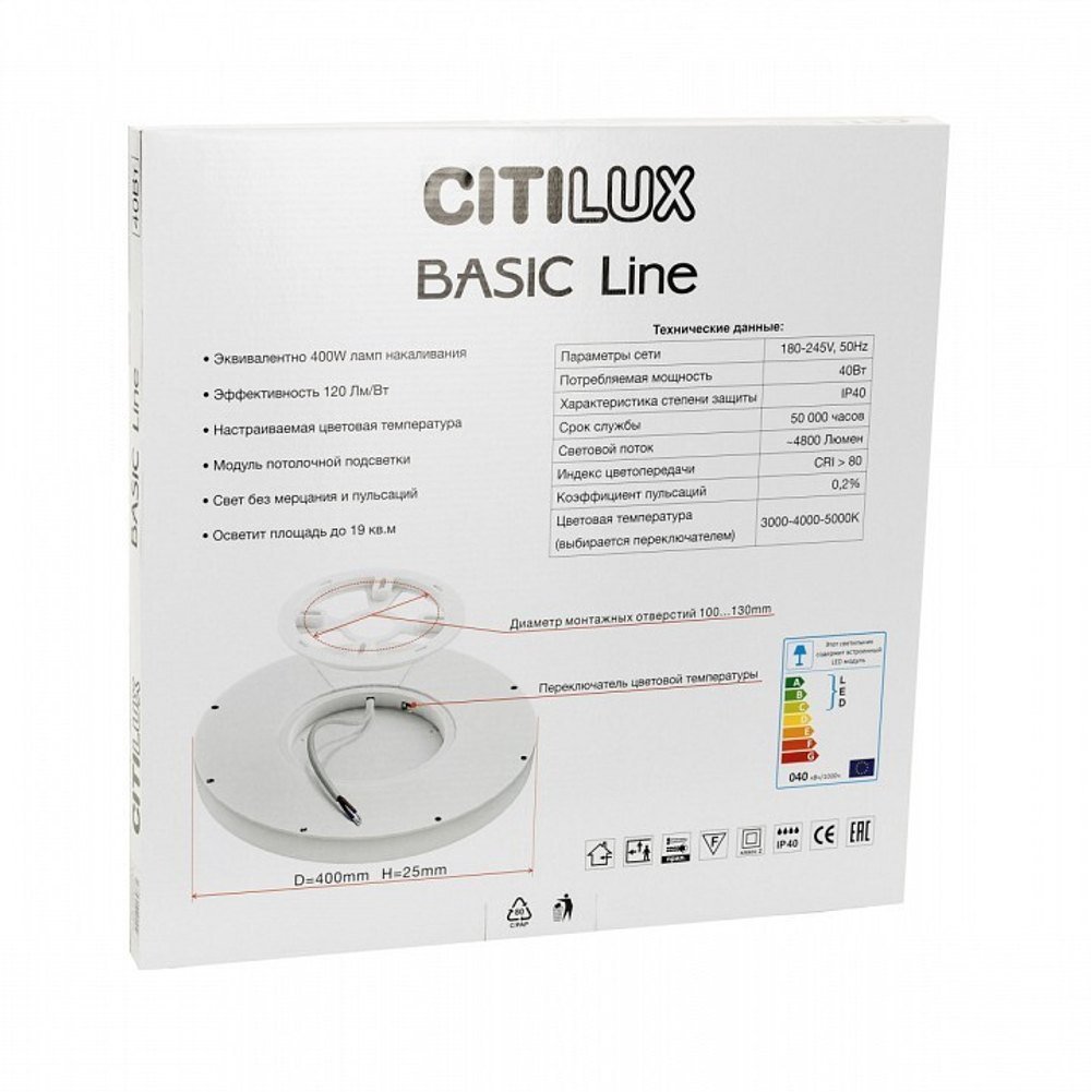 Накладной светильник Citilux Бейсик Лайн CL738320VL