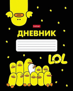 Дневник школьный (1-11) А5 40л. на скобе "Мы-утята!" 40Д5В_28676 (Хатбер)