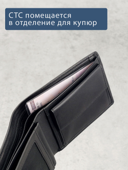 644 R - Портмоне с отделением на молнии и RFID защитой