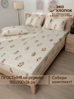 Простынь на резинке 180х200 х26 см перкаль Милые котики