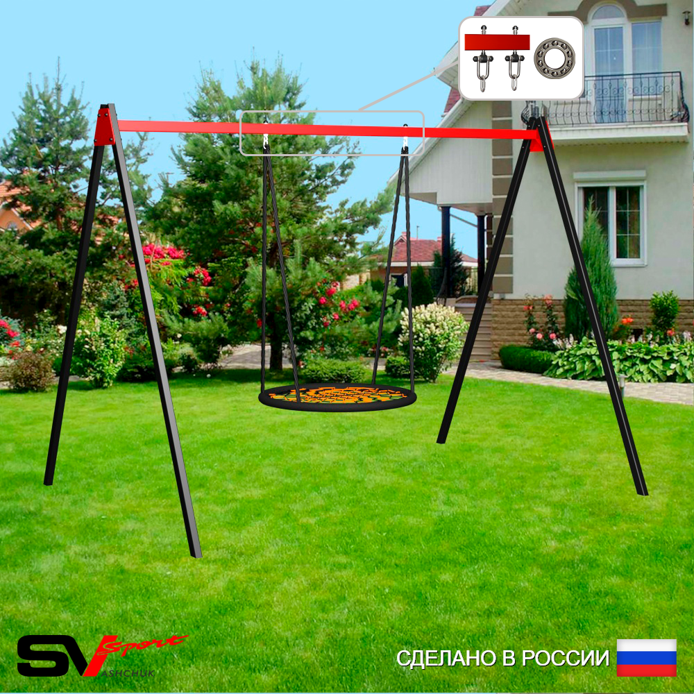 Уличные качели Sv Sport УК163.2П1 (3.0м/Гнездо 115см/Подвесы на подш 1к)