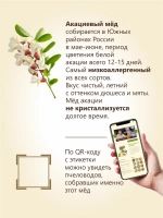 Набор меда липовый, акациевый, гречишный, натуральный