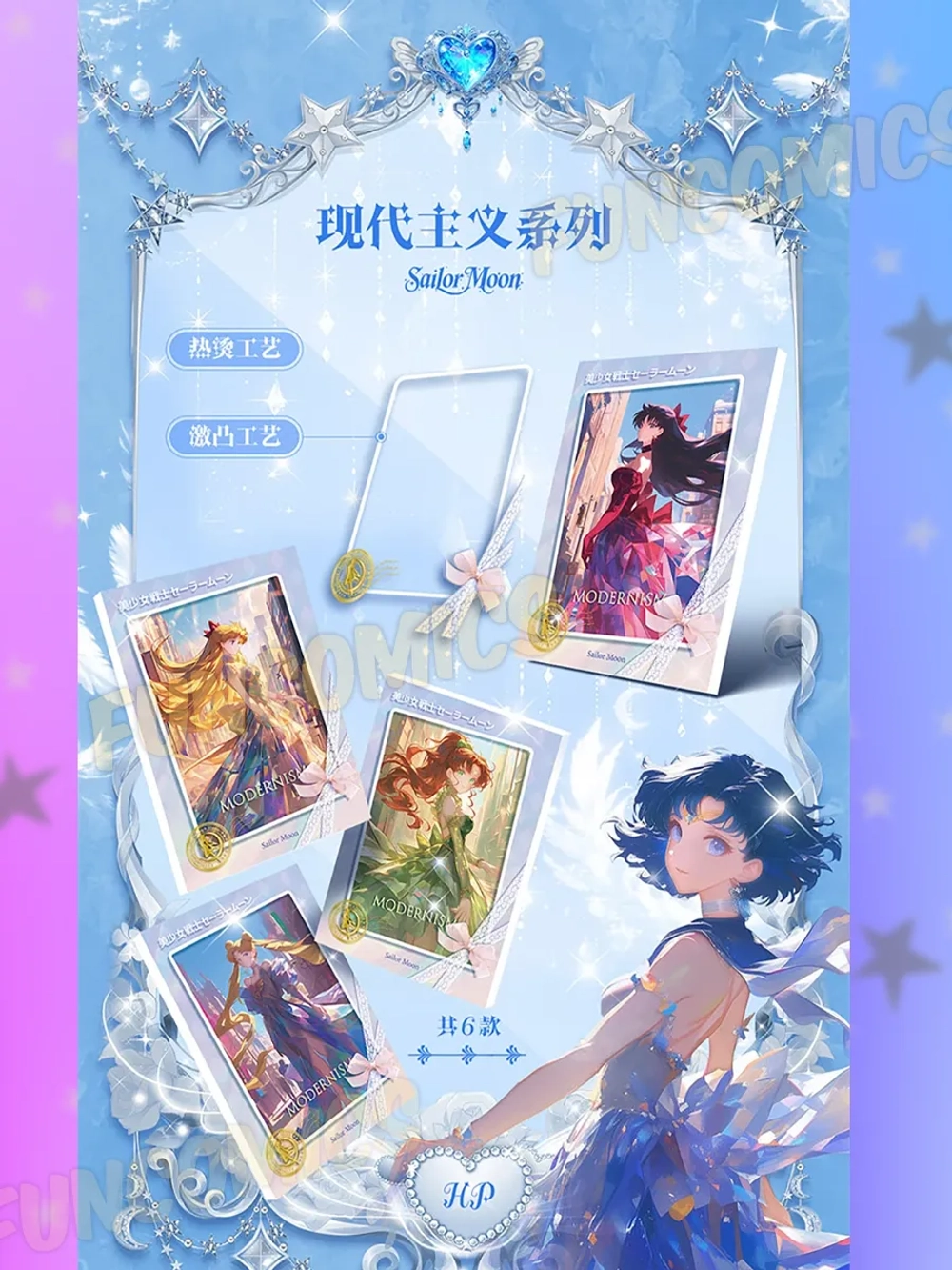 Карточки Sailor moon (суприм нефрит и золото)