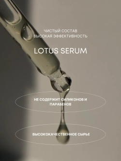 Сыворотка для лица с ниацинамидом и аллантоином увлажняющая