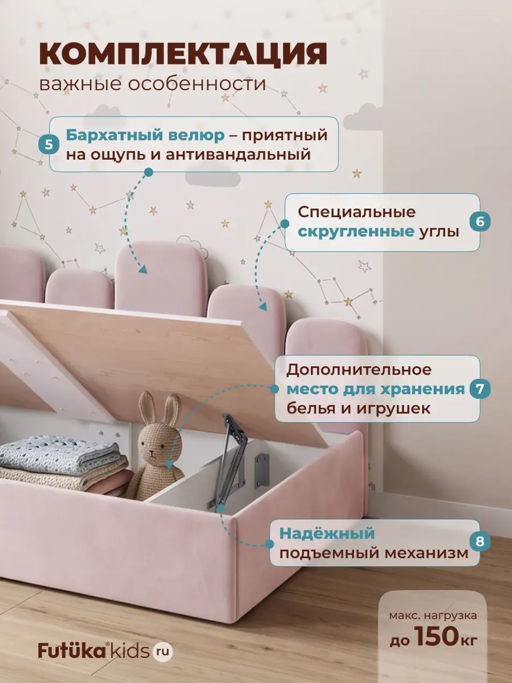 Кровать детская 160x80 с подъемным механизмом Хендерсон ткань Микровелюр