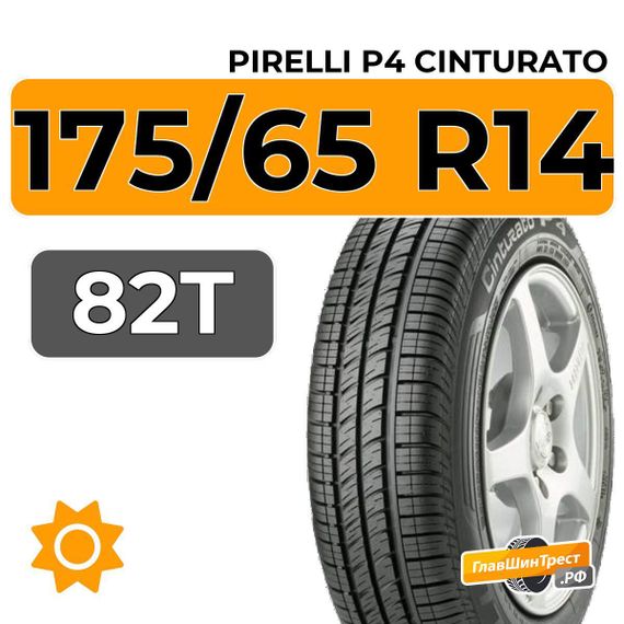 Pirelli P4 Cinturato 175/65 R14 82T