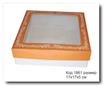 Коробка с окном код 1861 размер 17х17х5 см