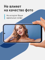 Набор стекол ROSCO для Samsung Galaxy A54;Samsung Galaxy A54 5G (арт. SS-A54-FSP-GLASS-MATTE-SET2)