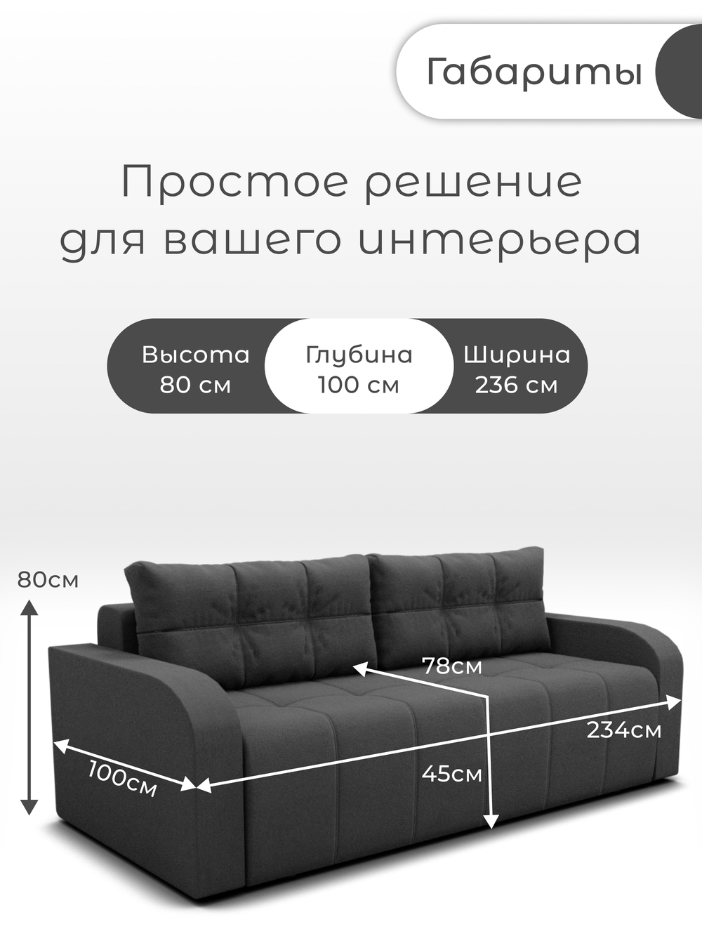 Диван Леон-1