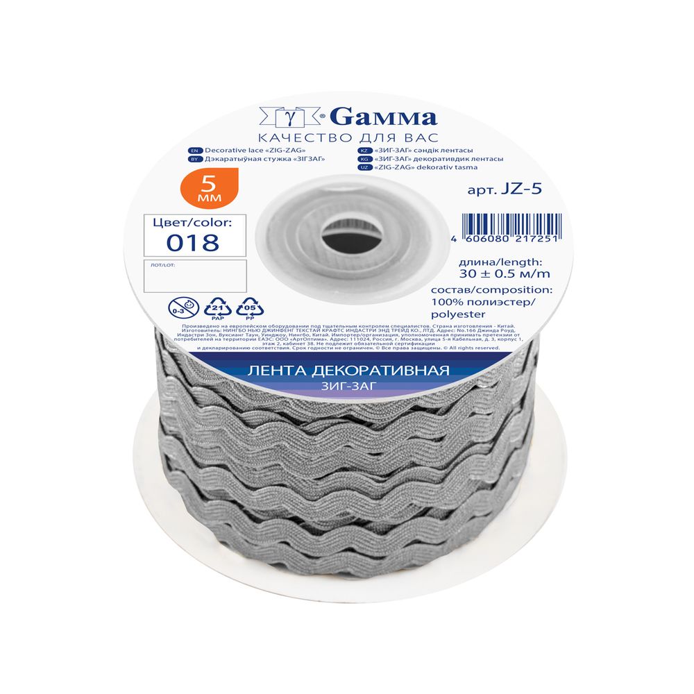 Тесьма отделочная зигзаг 5 мм, 30 м, 018 св.серый, Gamma JZ-5