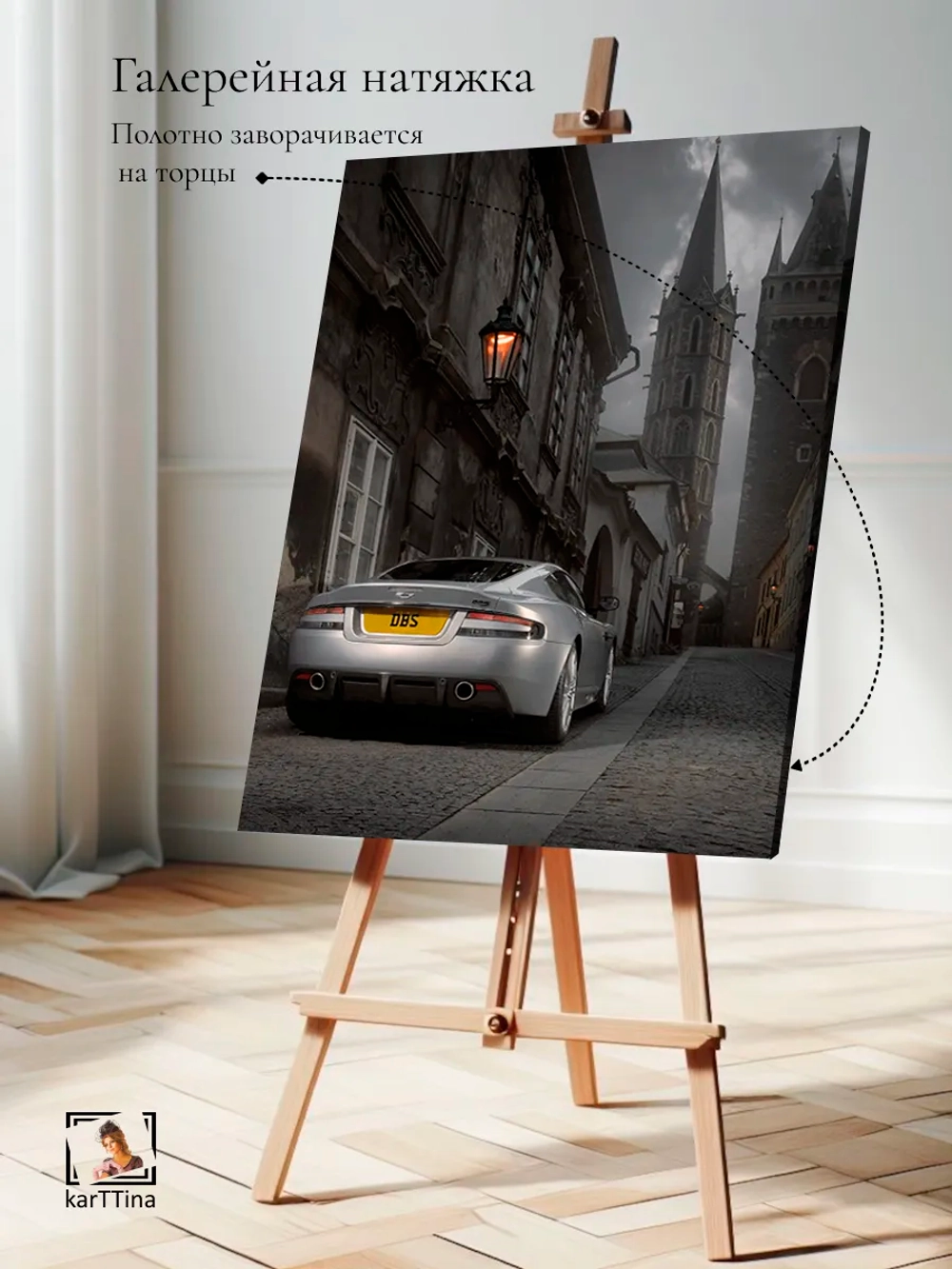 Картина "Aston Martin DBS" на стену 50х70см 1шт.