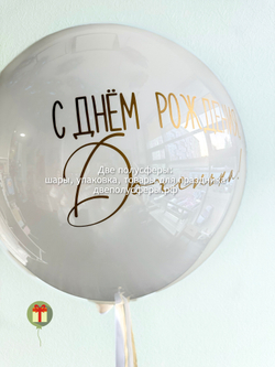Сфера Белый песок для доченьки