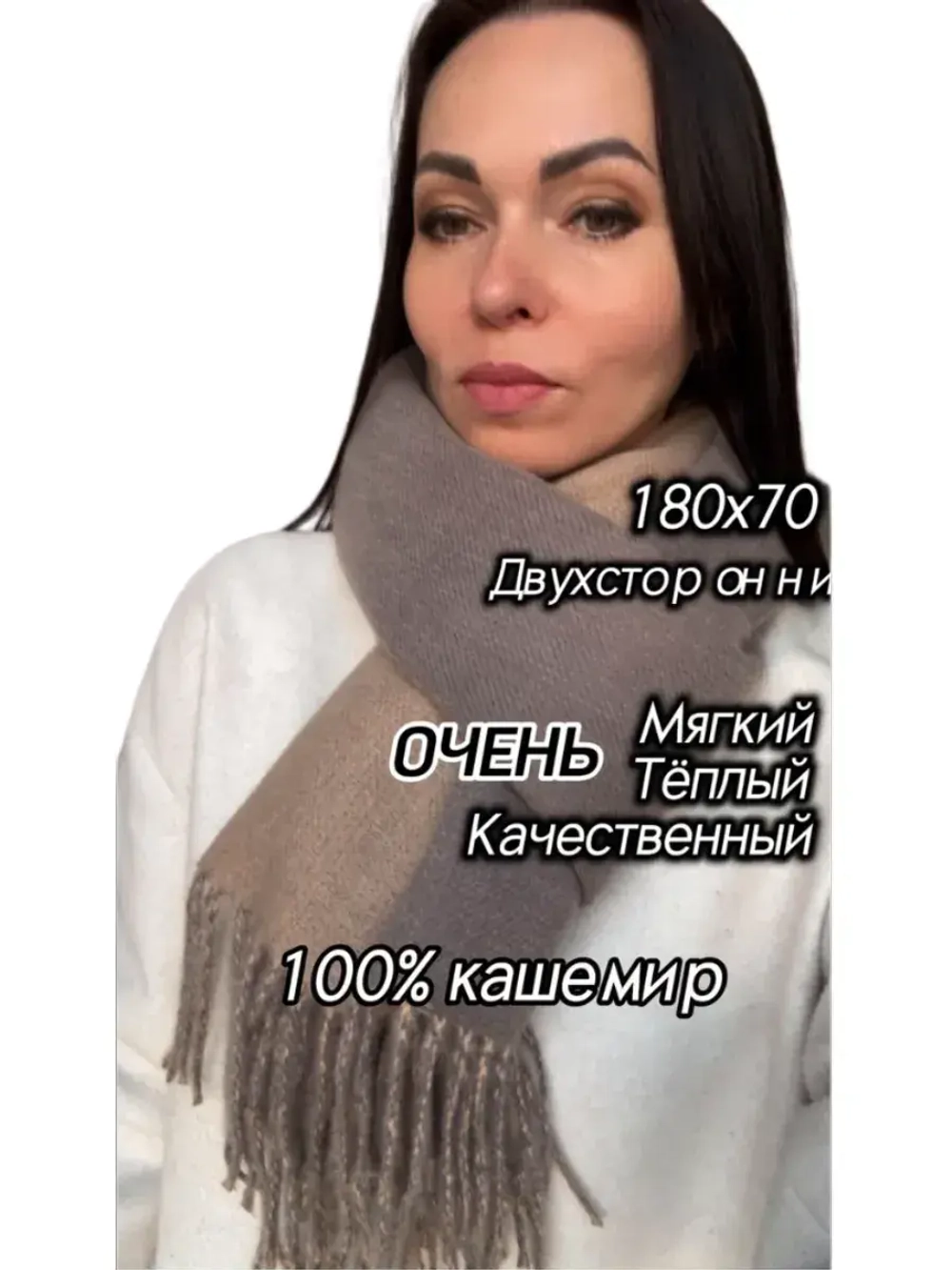 Шарф палантин кашемир 180/70 Philosophy