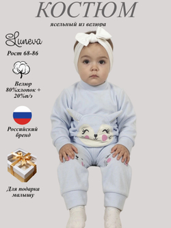 1032-12-8 Комплект для девочки (джемпер+брюки)