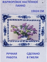 Настенное панно Гжель