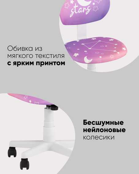 Кресло компьютерное детское ЛОЛО Cosmos