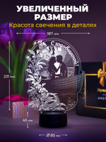 Ночник "С годовщиной"