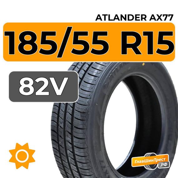 Atlander AX77 185/55 R15 82V