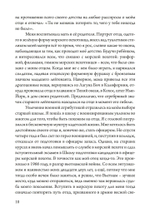 Отец, сын и призраки исцеления (PDF)