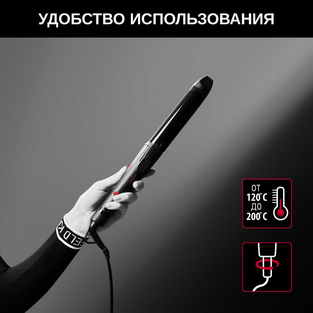 Плойка для волос Rowenta KARL LAGERFELD CF323LF0