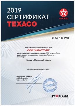 HAVOLINE ENERGY 0W-30 моторное масло TEXACO 20 литров