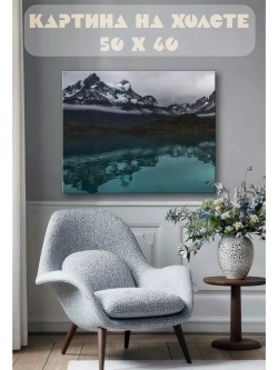 Картина на стену 40 X 50 Пейзаж