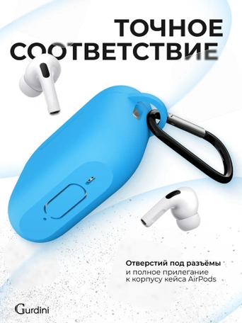 Чехол для Airpods Pro 3 Gurdini прорезиненный soft touch c карабином Голубой