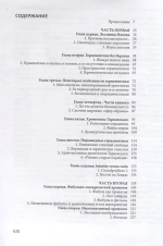 Киногерменевтика Тарковского