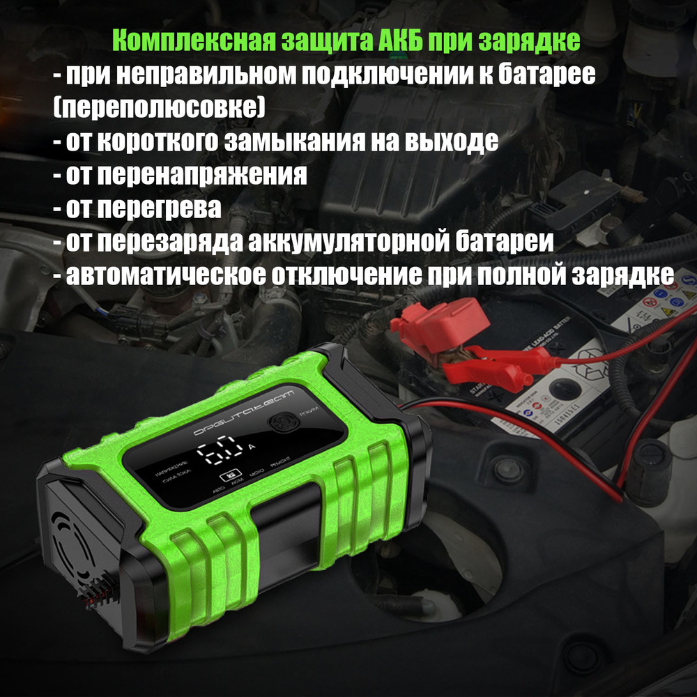 Зарядное устройство интелектуальное для аккумуляторов автомобиля . мотоцикла 12В 6A Орбита OT-APZ22