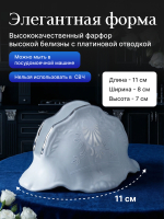 Салфетница "Bernadotte" отводка платина