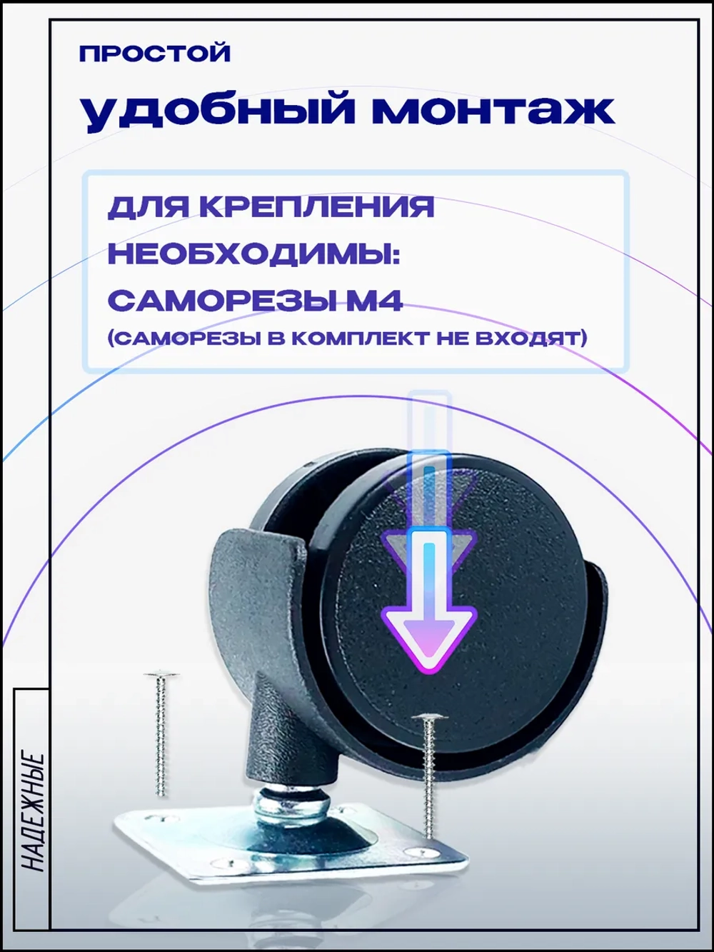 Колесо мебельное поворотное D40мм с площадкой, 4 шт