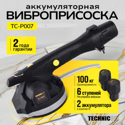 Виброприсоска для укладки плитки аккумуляторная TECHNICOM TC-P007, 12В, 1500 мАч, 6 скоростей, чаша 130мм, 100-12000 об/мин, нагрузка 100 кг