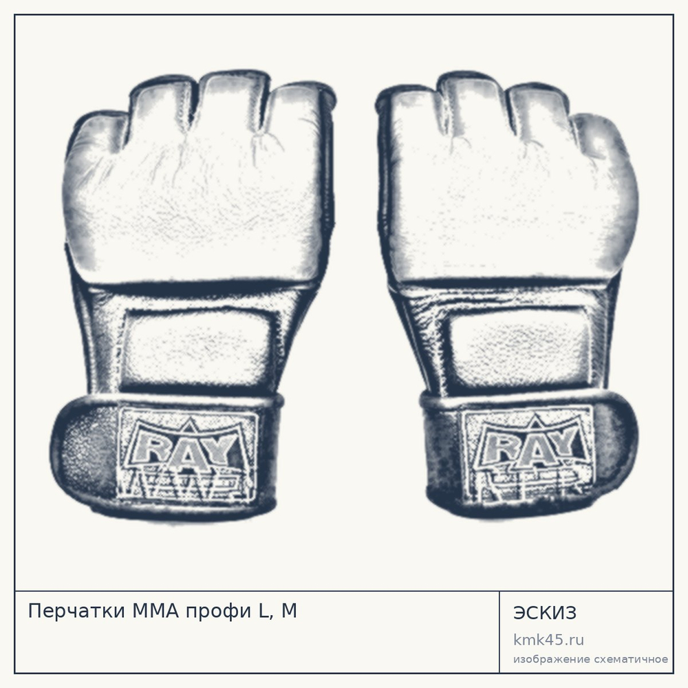 Перчатки ММА профи L, M — от 3 200 ₽