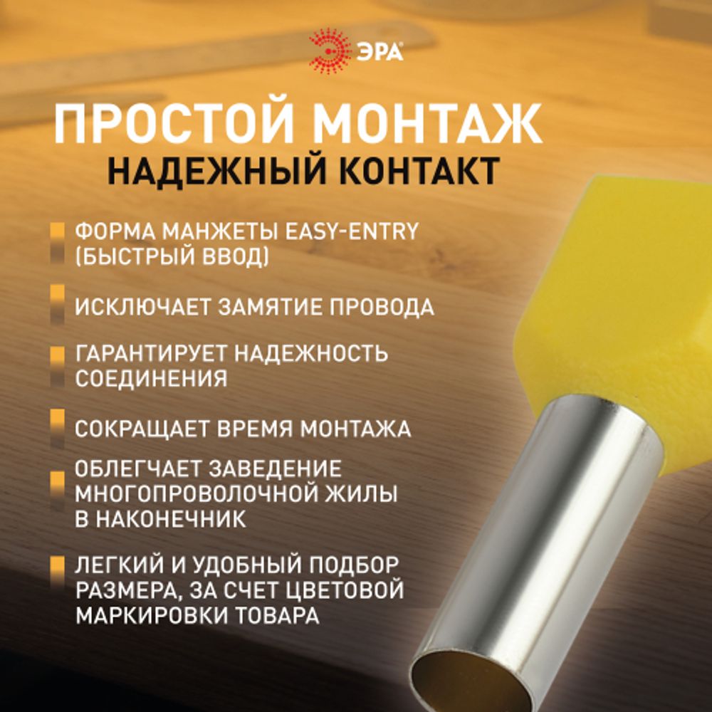 Наконечник-гильза ЭРА NO-225-106 двойной НШвИ 6.0-14 с изолированным фланцем упаковка 50 шт | Электротовары