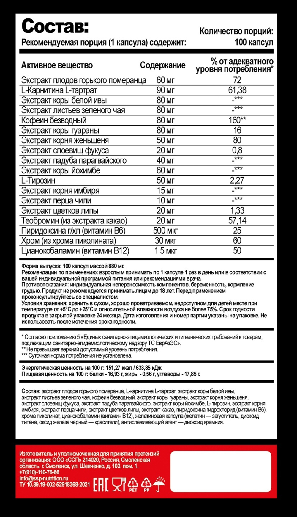 АЗИЯ БЛЭК (Hell Labs)