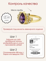 Кольцо "Лотос" с аметистом, муассанитами, серебро 925, родий
