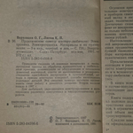книга " Практические советы мастеру-любителю "