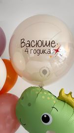 Воздушные шары Динозавр №8907