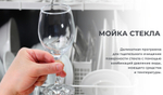 Посудомоечная машина Midea MDWB - 4516BB черный-серый