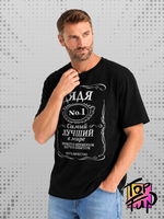 Футболка Дядя самый лучший в мире jack label