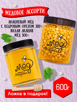 Подарочный набор мёда с ложкой (с кедровым орехом, 300 г; белая акация, 300 г)