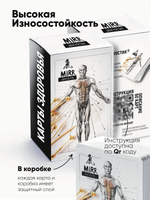 Метафорические карты здоровья МАК MIRR ДИАГНОСТИК