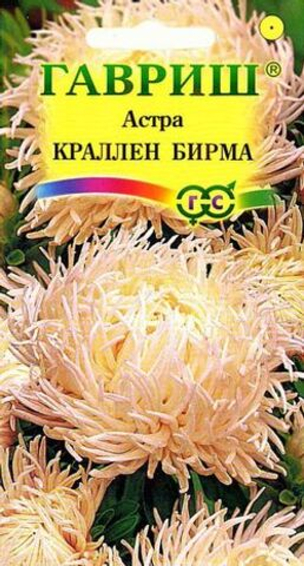 Астра Краллен Бирма 0,3гр Гавриш
